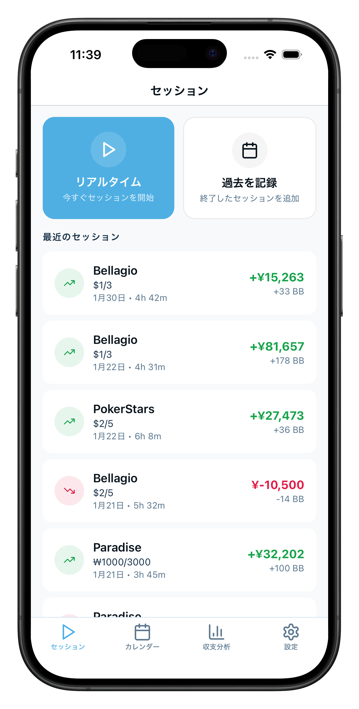 シンプルで
直感的な操作