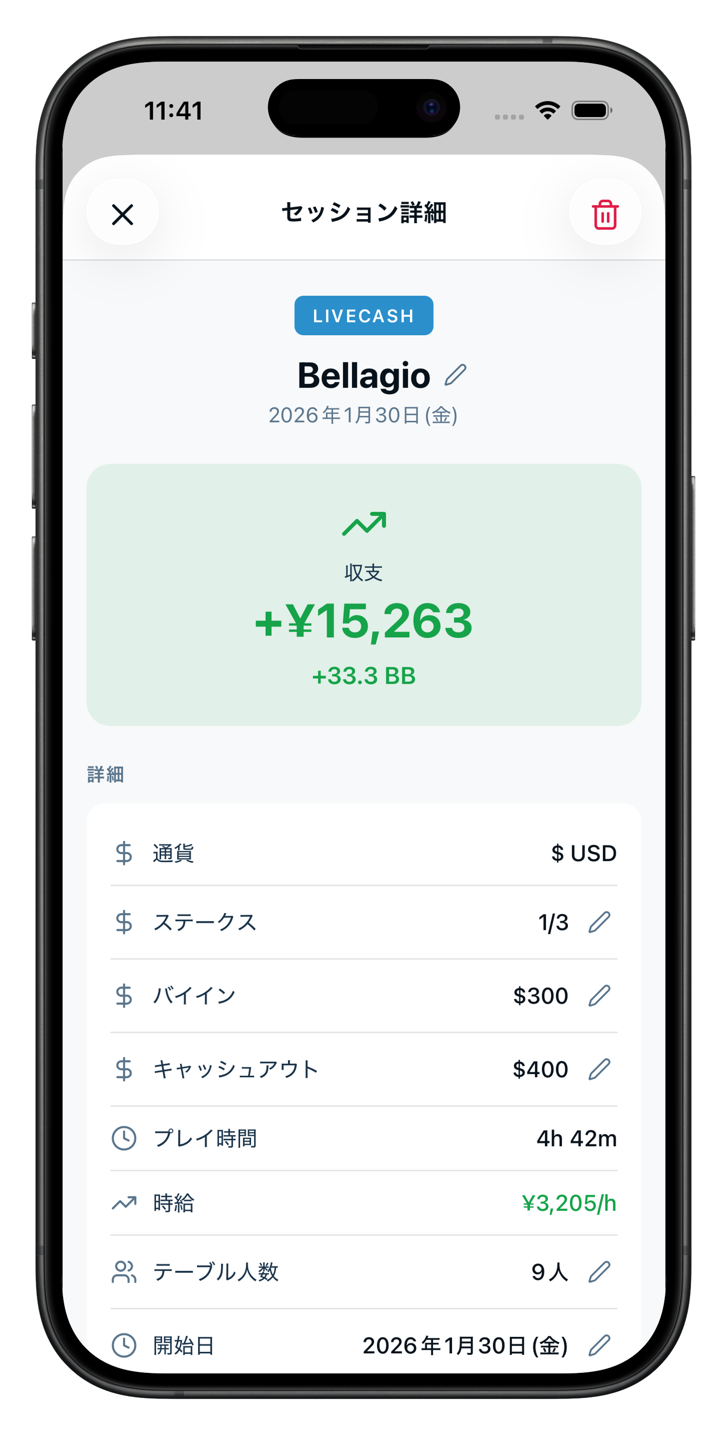 収支を詳細に
かんたん記録