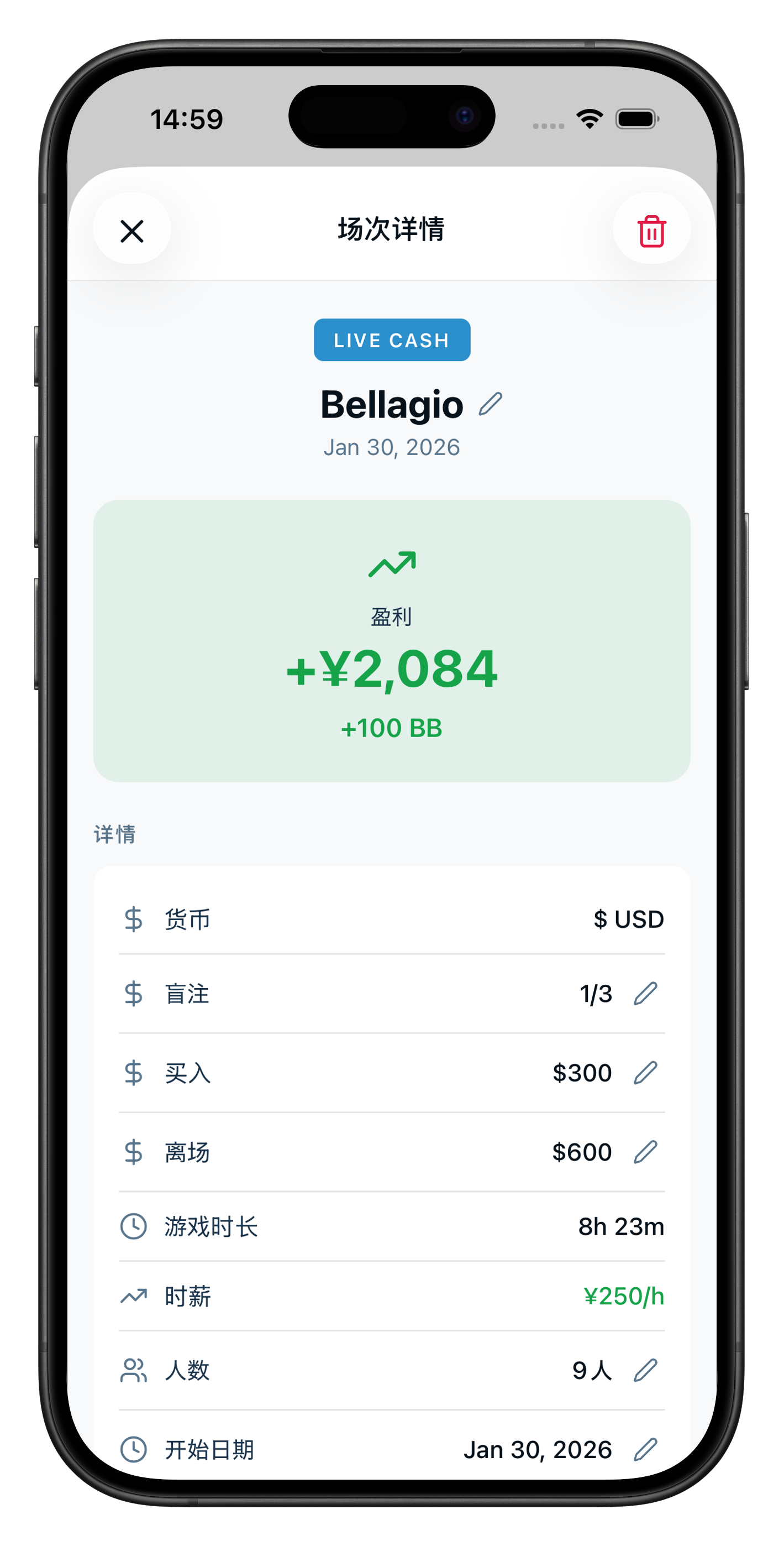 轻松记录
完整详情